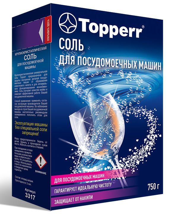 Соль TOPPERR 3317 Соль для ПММ гранулированная, 750 г (Б)