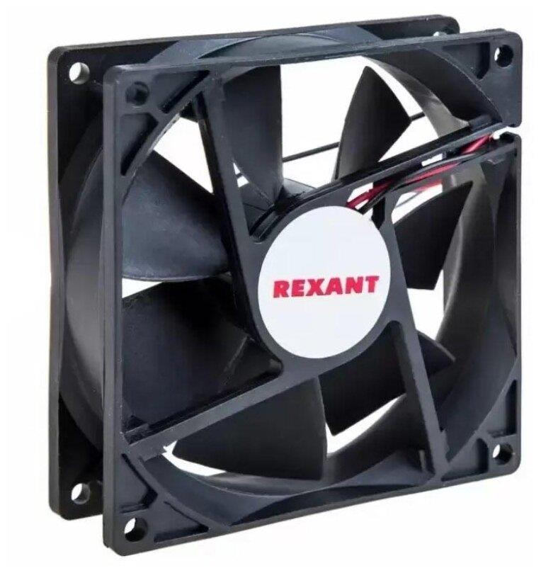 вентилятор REXANT (72-5090) RХ 9225MS 12VDC