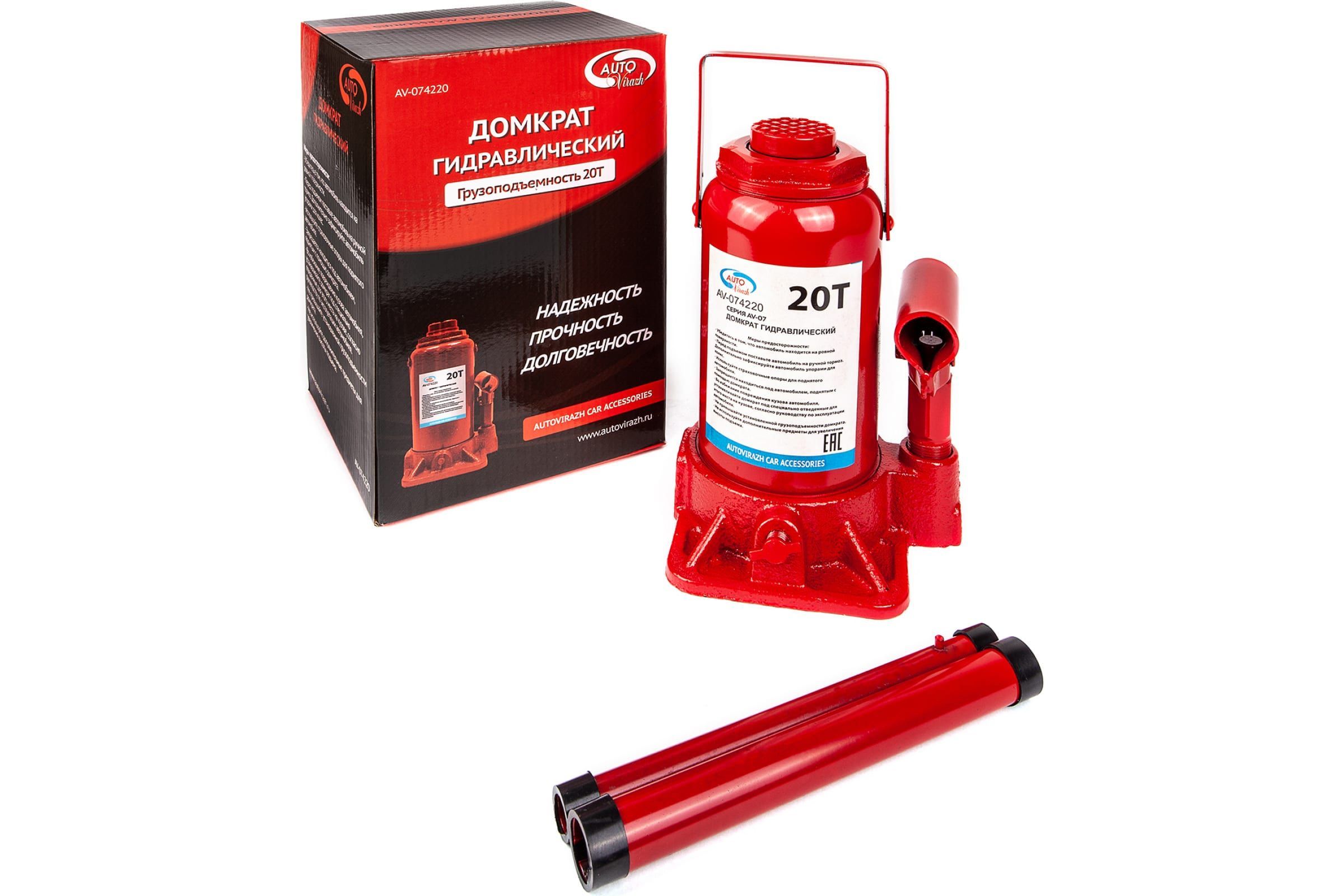  AUTOVIRAZH (AV-074220) Домкрат гидравлический 20 т бутылочный в коробке (красный)