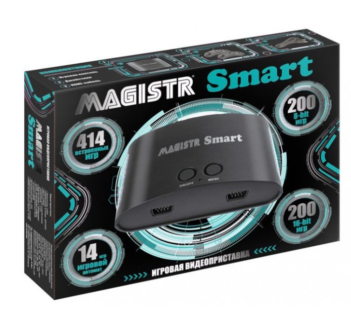 игровая консоль MAGISTR SMART - [414 игр] HDMI