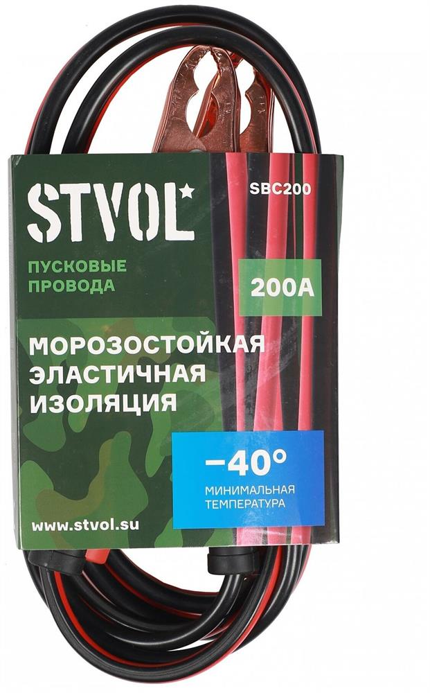 Провода пусковые STVOL SBC200 2,5м, 12/24В, шт
