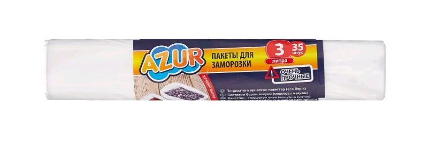 Пакеты для продуктов AZUR 3л. 35 шт рулон 91721