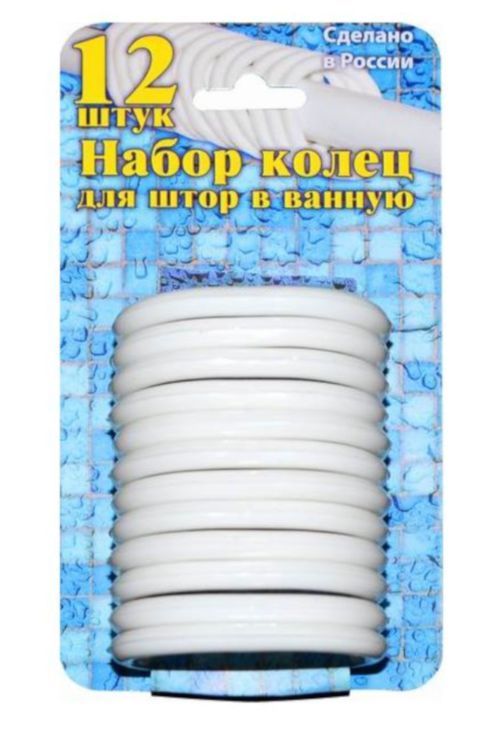 Набор пластиковых колец для штор VIOLET 1212/60 Набор пластиковых колец для штор в ванную 12шт. (бел.) (60) 121260