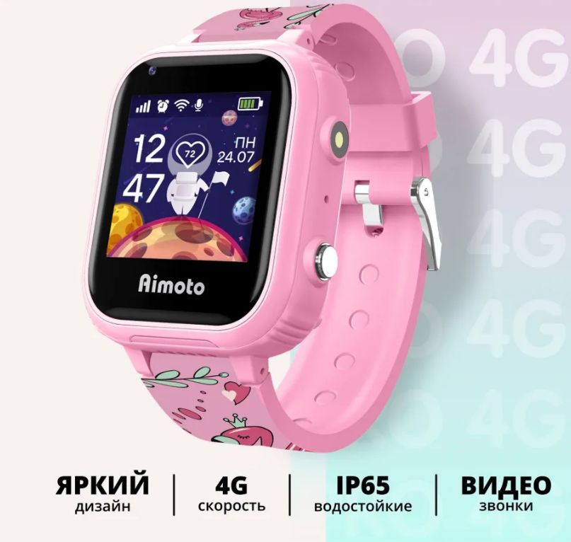 Детские умные часы AIMOTO Pro 4G (фламинго) 8100821
