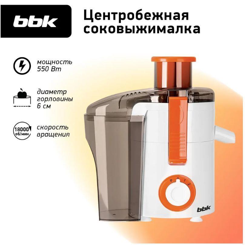 Соковыжималка BBK JC060-H11 белый/оранжевый