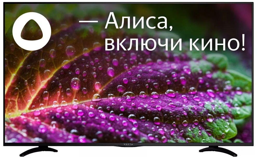 LED-телевизор VEKTA LD-50SU8815BS SMART TV Яндекс 4К Ultra HD